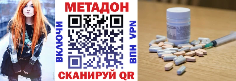 МЕТАДОН кристалл Тимашёвск